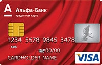 Кредитная карта 110 дней без процентов от Альфа-Банка
