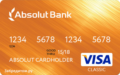 Кредитная карта Visa от Абсолют-Банка