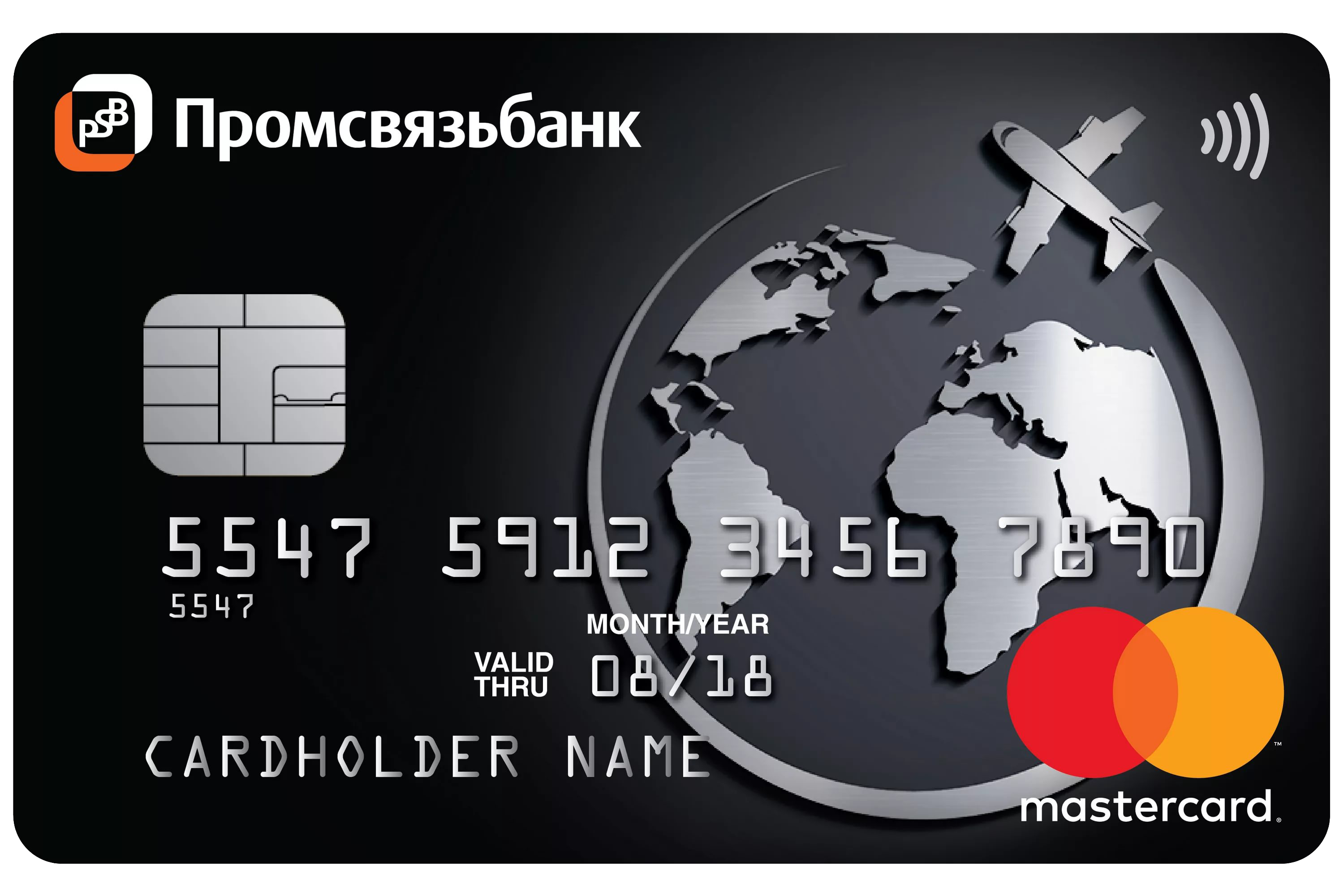 Кредитная карта Промсвязьбанка png
