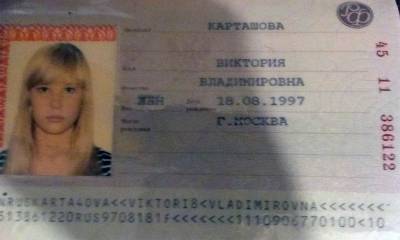 Карташова Виктория Владимировна, курьер-кидала