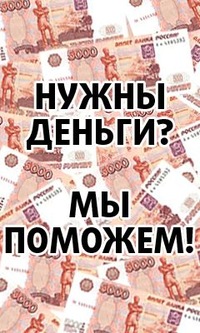 В любой день недели и в праздники мы поможем получить кредит до 30 000 000 рублей.