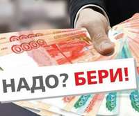 Без залога,предоплат и страховок в Санкт-Петербурге поможем получить кредит.