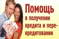 Кредит в день обращения до 5 000 000 рублей