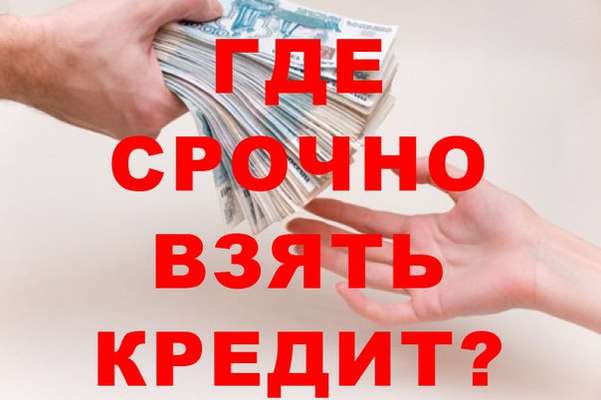 Поможем до праздников получить крупный кредит без залога от 1 000 000 рублей. Звоните.