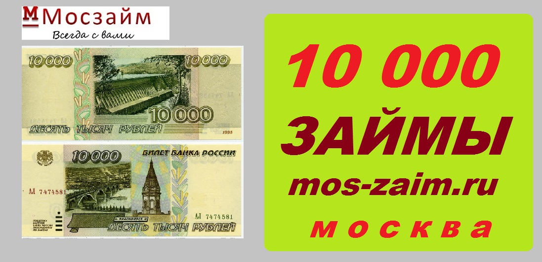 Карта на 10000 рублей
