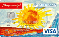 Кредитная  Visa Classic