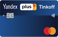Кредитная карта Яндекс.Плюс