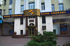 Новые ипотечные линии банка «Глобэкс»