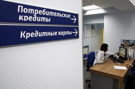 В России растет количество невозвратных кредитов