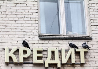 Standard & Poor’s: российские банки и их проблемы