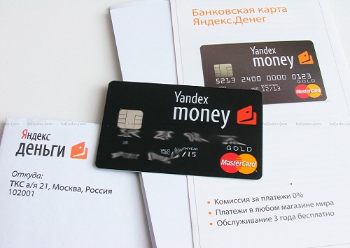 Яндекс.деньги начинают выпуск международных банковских карт