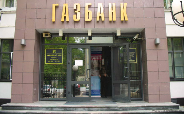 Центробанк лишил лицензии банк из ТОП-150