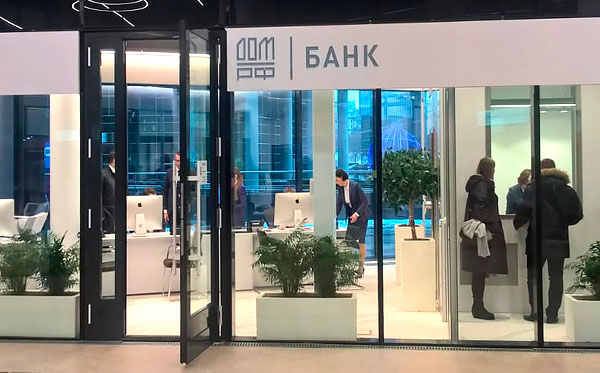 Банк «Дом.РФ» понизил ставки по ипотеке
