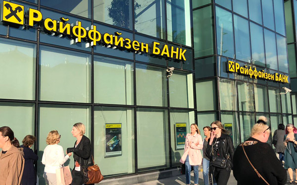 Райффайзенбанк закрывает отделения в пяти городах России