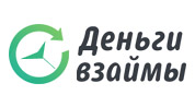 Логотип Деньги Взаймы