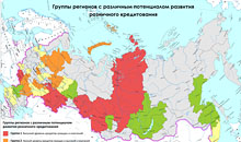 Потенциалы развития розничного кредитования в регионах России